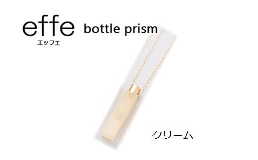 防災・防犯用 笛『effe（エッフェ）～bottle-prism～』 クリーム [B-07003b] 227018 - 福井県鯖江市