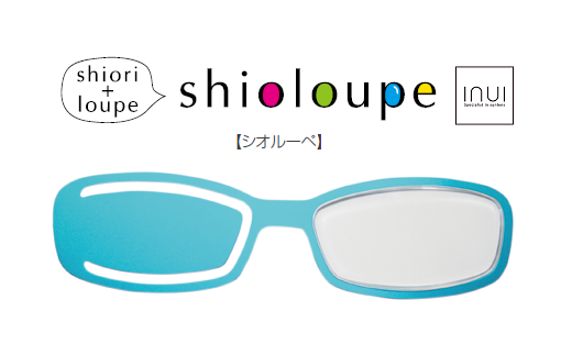 しおり+ルーペ『Shioloupe　ターコイズ』［A-00101b］ 227013 - 福井県鯖江市