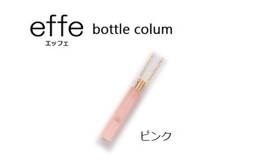 防災・防犯用 笛『effe（エッフェ）～bottle-colum～』 ピンク [B-07004f] 227001 - 福井県鯖江市