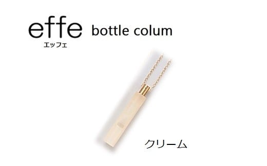 防災・防犯用 笛『effe（エッフェ）～bottle-colum～』 クリーム [B-07004b] 226997 - 福井県鯖江市