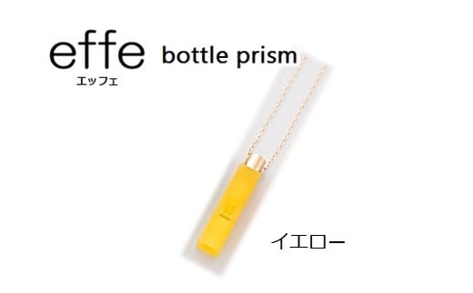 防災・防犯用 笛『effe（エッフェ）～bottle-prism～』 イエロー [B-07003e] 227022 - 福井県鯖江市