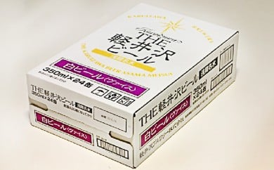 24缶<ヴァイス>　THE軽井沢ビール