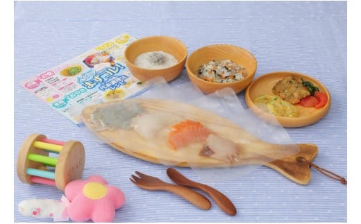 「おさかな離乳食セット」ととBaby －離乳完了期セット・K007-22 737241 - 愛知県西尾市