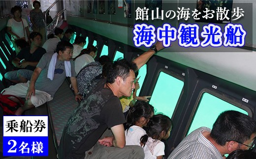 泳げなくても、大丈夫! 家族みんなで、自由気ままに泳ぐ魚を目の前で見ることができます。