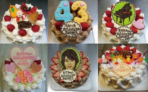 Af 3 記念日のサプライズに 特注オリジナルデコレーションケーキ 埼玉県志木市 ふるさと納税 ふるさとチョイス