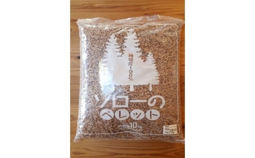 木質ホワイトペレット10kg×2袋