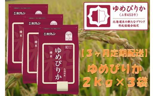 北海道赤井川村のふるさと納税 | 商品一覧 | セゾンのふるさと納税