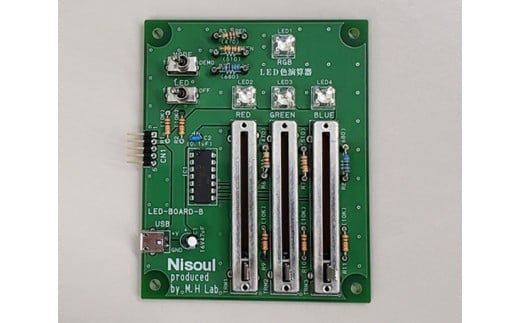 No.173 LEDマイコン調光基板キット ／ プログラミング 学習キット 電子機器 埼玉県