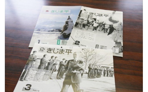 002-027 信濃毎日新聞（諏訪版）＋記念日新聞 - 長野県岡谷市