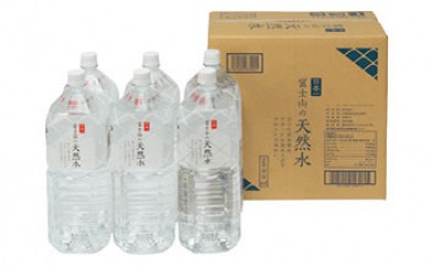 「富士山の天然水」2Lペットボトル