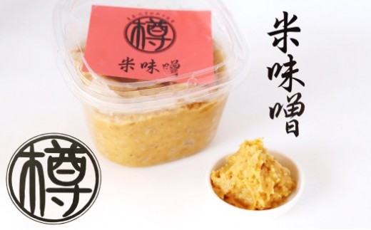 無添加」くりのみの米こうじ味噌 500g ４個入 ［くりのみ園］ 計2kg