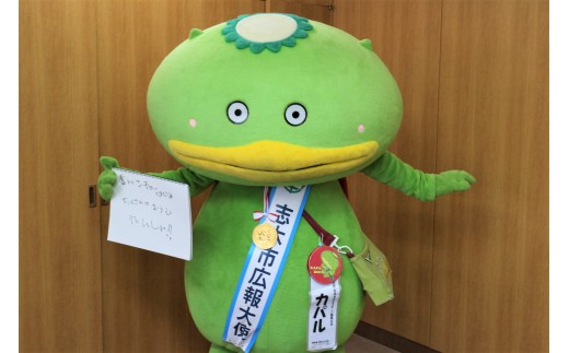 「カパル」はゆるキャラグランプリ(R)2018で優勝した、志木市広報大使であり志木市文化スポーツ振興公社の公式キャラクターです。