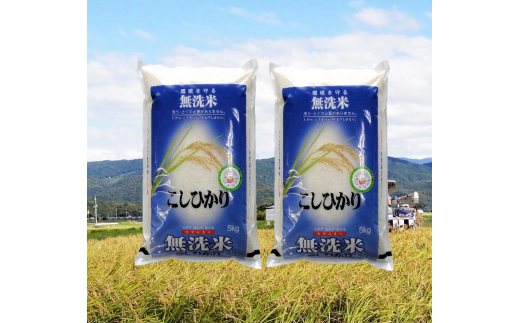 1515 鳥取のうまい米（無洗米10kg）