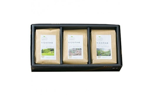 森をまもるコーヒー!竹炭焙煎珈琲　3袋セット(豆)【1014145】