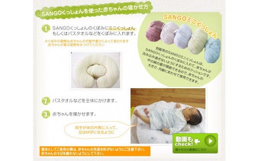 Sangoくっしょん 授乳クッション 縦縞カーキ ベビー用品 出産祝い 沖縄県南風原町 ふるさと納税 ふるさとチョイス