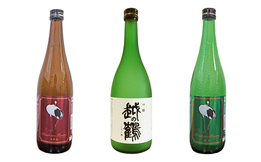 こしのつる 吟醸、越の鶴 純米酒、越の鶴 本醸造