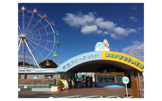 No 106 南知多ビーチランド年間パスポート C 水族館 おもちゃ王国 愛知県 特産品 愛知県美浜町 ふるさと納税 ふるさとチョイス