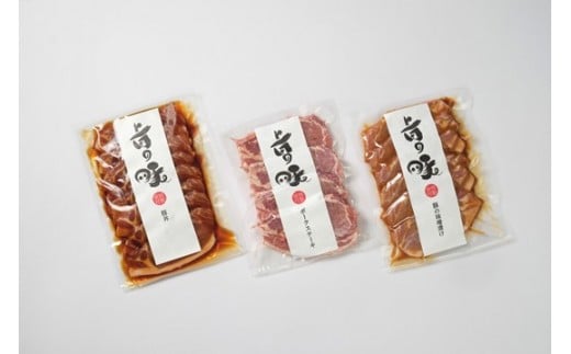 北海道産豚ロース「上田の特製味付ポークセット」 1,350g