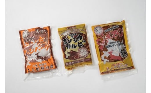 北海道産エゾ鹿肉「上田のエゾ鹿肉セット」