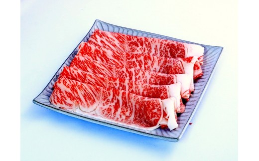 A5飛騨牛 すき焼き・しゃぶしゃぶ用 ロース又はカタロース 250g