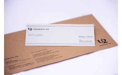 ONOMICHI U2「GIFT CARD」 502597 - 広島県尾道市