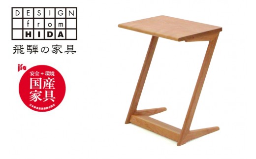 サイドテーブル　ブラックチェリー材　テーブル  机　木製 インテリア 飛騨の家具　イバタインテリア