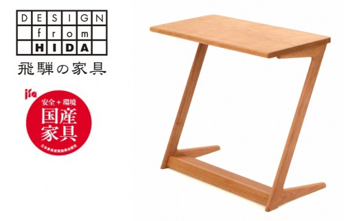サイドテーブル　ブラックチェリー材　テーブル　机　木製 インテリア 飛騨の家具　イバタインテリア