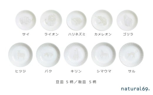 QA70 natural69　ZUPA white豆皿　取皿　各5枚　計10枚セット-2