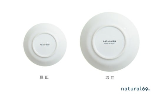 QA70 natural69　ZUPA white豆皿　取皿　各5枚　計10枚セット-3