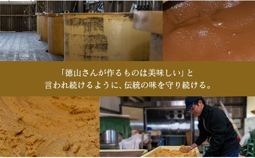 「１００年以上の歴史」徳山みそ・しょうゆ醸造場 ３種の味噌６個セット【B376】