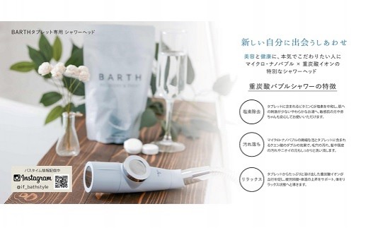 重炭酸 バブルシャワー（ブルーグレー） / 薬用 BARTH 中性 重炭酸 入浴剤 （ 30錠 ）セット | フクシマ化学 シャワーヘッド M57S06