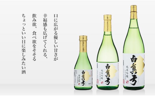 父の日 名入れ 日本酒 純米吟醸 白真弓 世界に一つだけの感謝のラベル酒b 岐阜県飛騨市 ふるさと納税 ふるさとチョイス 父の日 名入れ 日本酒 純米吟醸 白真弓 世界に一つだけの感謝のラベル酒b 岐阜県飛騨市 ふるさと納税 ふるさとチョイス