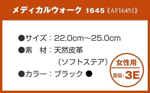 メディカルウォーク1645 ブラック 福岡県久留米市 ふるさと納税 ふるさとチョイス