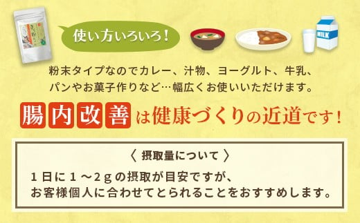 菊芋 きく粉ちゃん 100g 菊芋粉末 - 熊本県益城町｜ふるさとチョイス