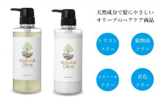 ナチュラルヘアシャンプー×1 ナチュラルヘアトリートメント×1