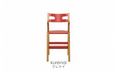 子どものための家具「rabi kids chair」（クレナイ＆ベビーベルト付き）【10020004】 1443069 - 北海道東川町