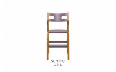 子どものための家具「rabi kids chair」(スミレ&ベビーベルトなし)
