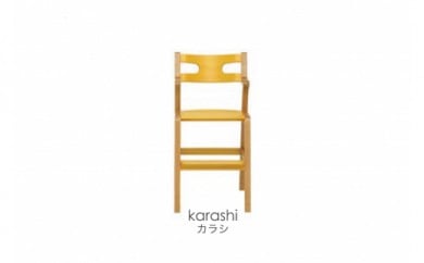 子どものための家具「rabi kids chair」（カラシ＆ベビーベルト付き）【10020004】 1443067 - 北海道東川町