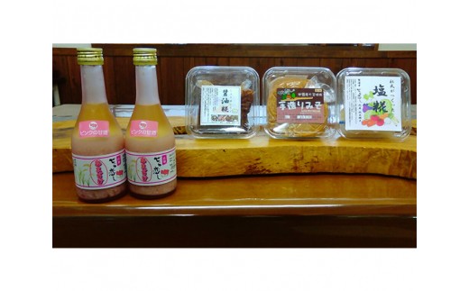 No 006 ピンクの甘酒セット あま酒 あまざけ 無添加 広島県 広島県世羅町 ふるさと納税 ふるさとチョイス