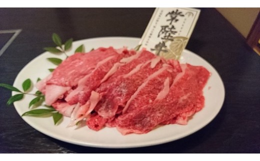 KAA-6 茨城県産常陸牛焼肉用カルビ 200g（茨城県共通返礼品