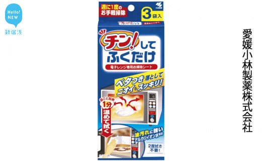 急な発熱にワキ 首 脚のつけねを冷やすと効果的 愛媛小林製薬 からだに貼る熱さまシート 新居浜工場 を7箱 愛媛県新居浜市 ふるさと納税 ふるさとチョイス