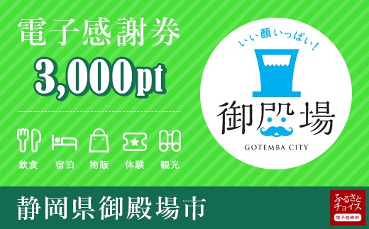 静岡県御殿場市のふるさと納税で選べるお礼の品一覧 ふるさとチョイス