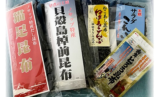 A 19005 12 26まで年内配送 北海道根室産 昆布詰め合わせセット 北海道根室市 ふるさと納税 ふるさとチョイス