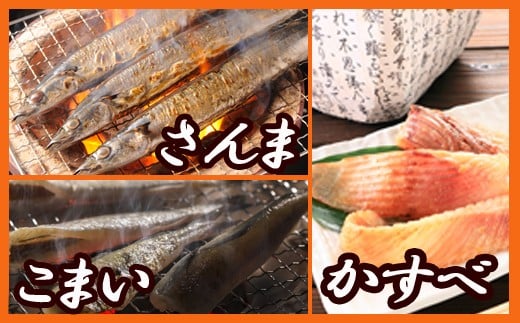 A-70002 【北海道根室産】焼き魚詰め合わせセット 223028 - 北海道根室市