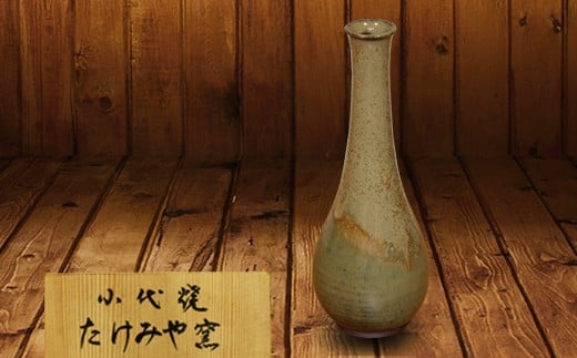 FKK99-020　国指定伝統的工芸品「小代焼」　花入　（高さ24.5cm）  315228 - 熊本県嘉島町