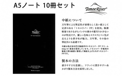 ノート A5 10冊 トモエリバー セット メモ帳 無地 雑貨 国産 クリーム