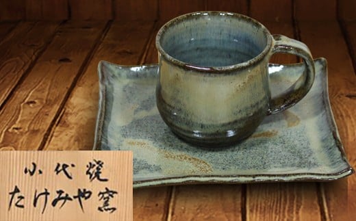 FKK99-016　国指定伝統的工芸品「小代焼」　コーヒー碗　（カップ）口径7cm