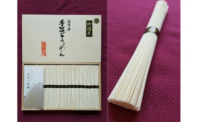 大田製麺所の手延べそうめん古物　御陵糸２㎏木箱黒帯