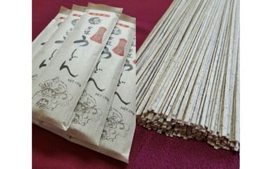 大田製麺所の手延べ古代米麺900g（150g×6袋）