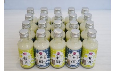 ノンアルコール 甘酒(プレーン&柚子)20本セット